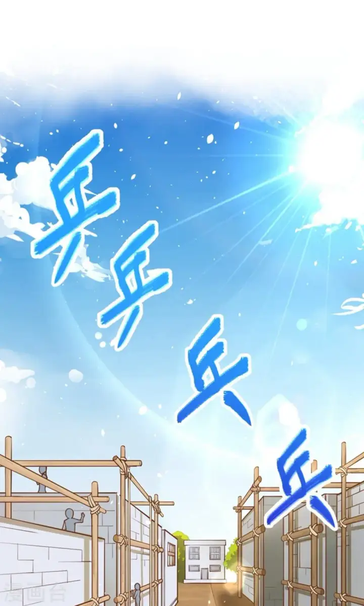 《从今天开始当城主》第39话图12