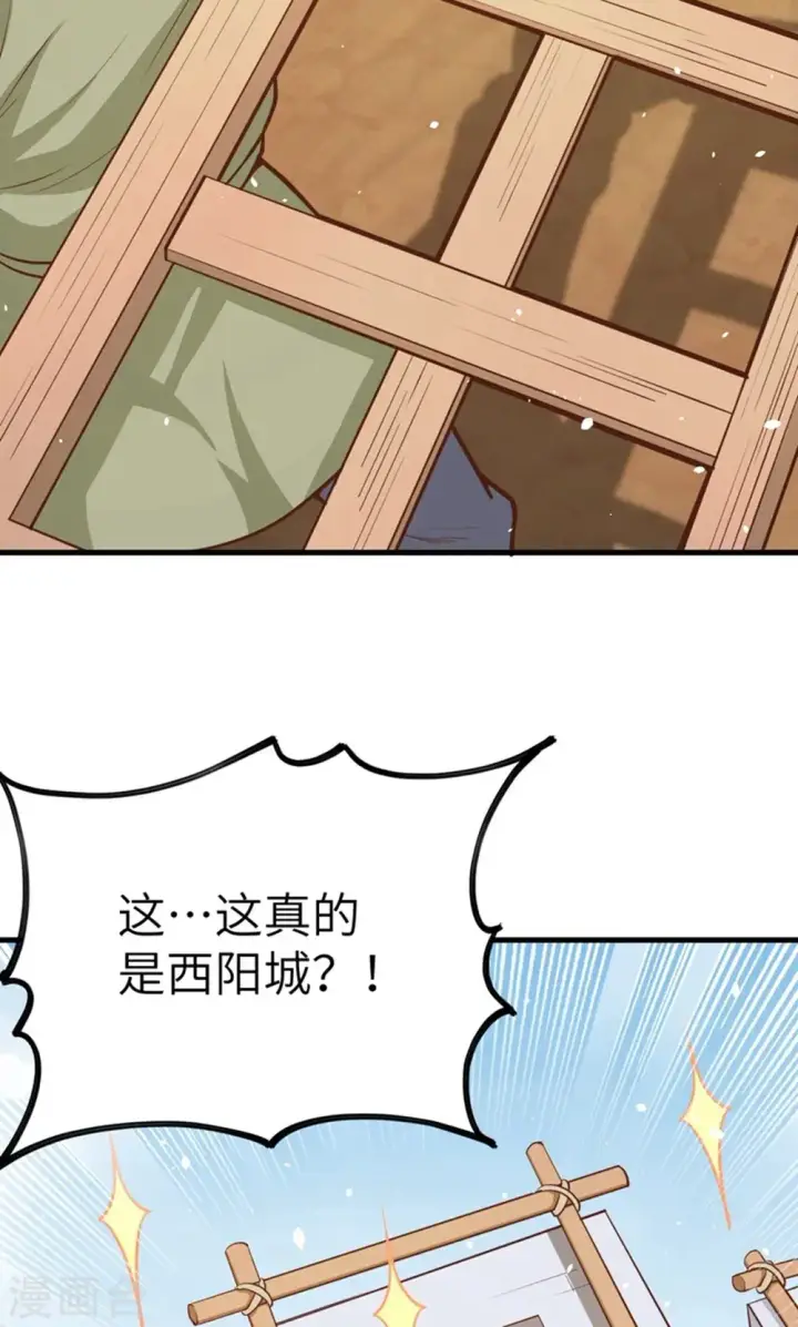《从今天开始当城主》第39话图16