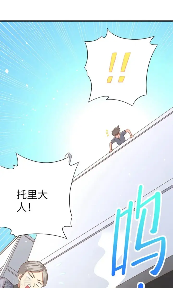 《从今天开始当城主》第39话图19