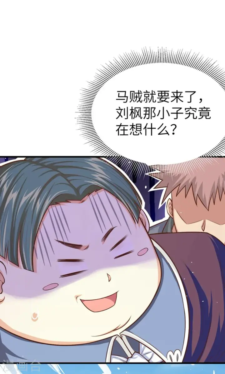 《从今天开始当城主》第39话图25
