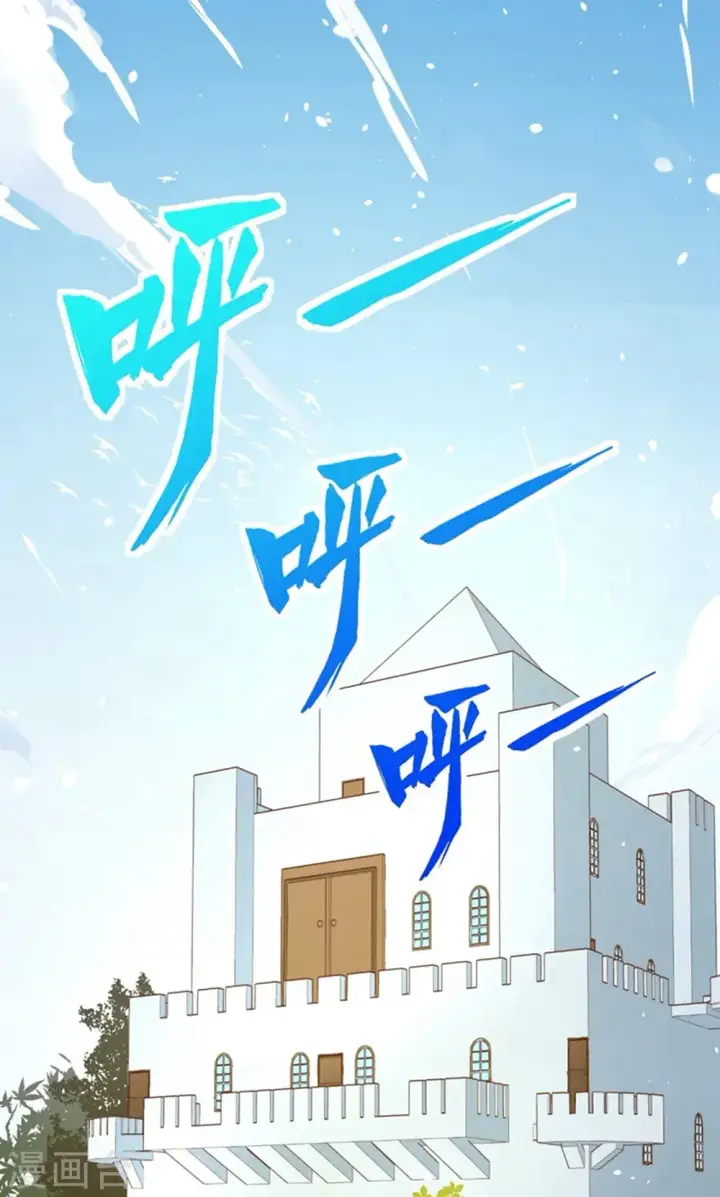 《从今天开始当城主》第39话图26
