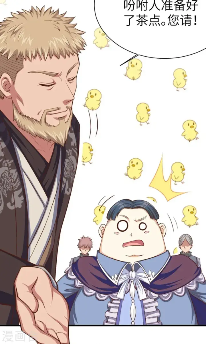 《从今天开始当城主》第39话图33