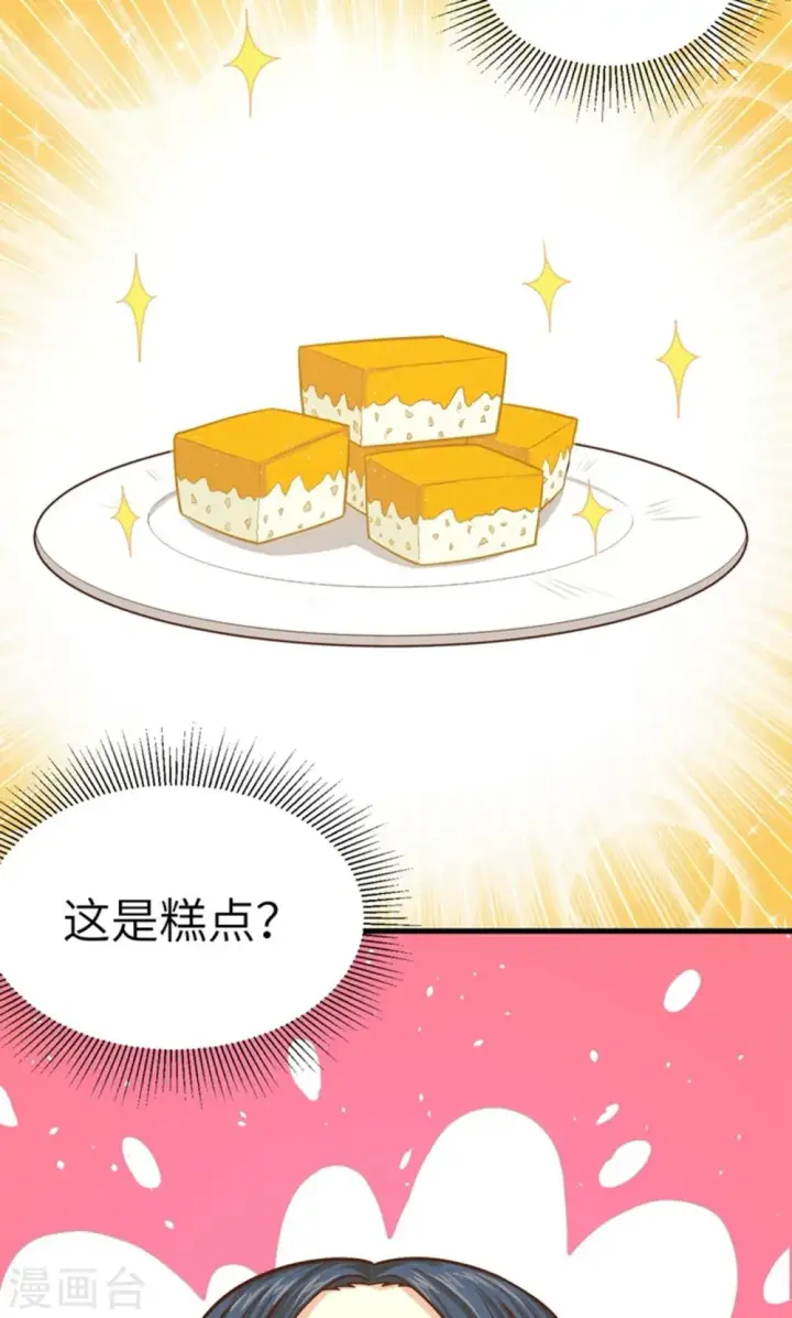 《从今天开始当城主》第39话图36