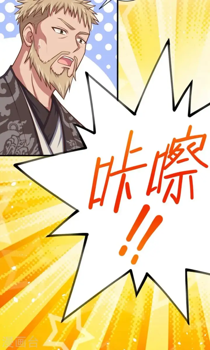 《从今天开始当城主》第39话图45