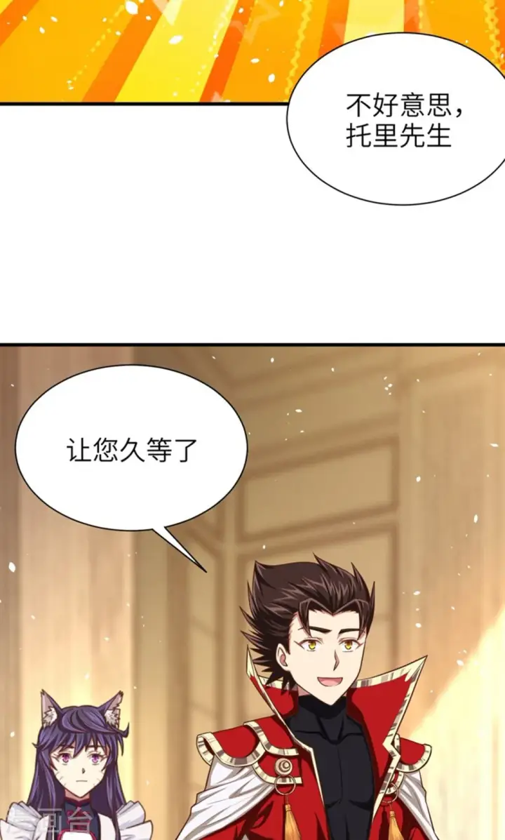 《从今天开始当城主》第39话图46