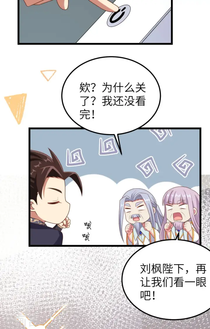 《从今天开始当城主》第384话图10