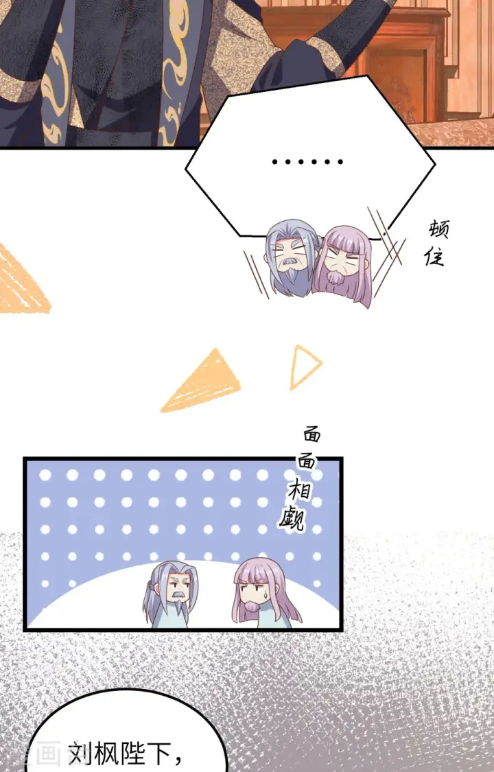 《从今天开始当城主》第384话图12