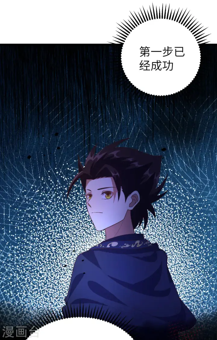 《从今天开始当城主》第384话图18