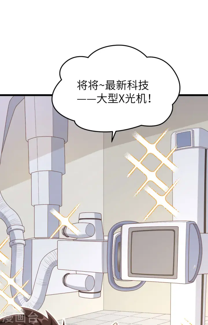 《从今天开始当城主》第384话图2