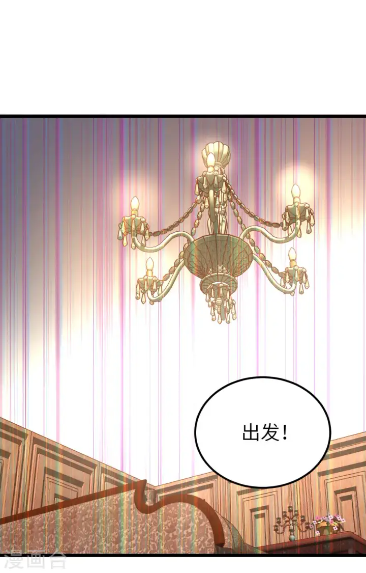 《从今天开始当城主》第384话图28