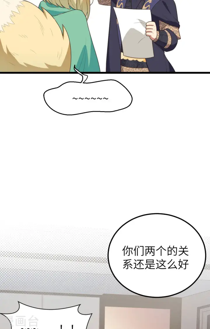 《从今天开始当城主》第384话图33
