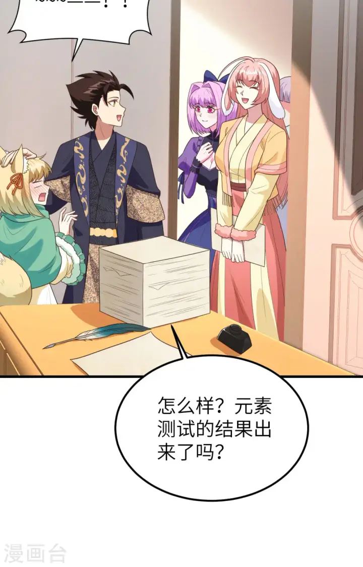 《从今天开始当城主》第384话图34