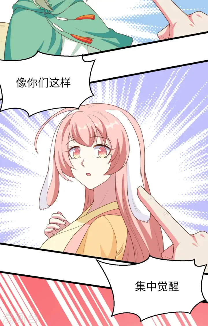 《从今天开始当城主》第384话图39