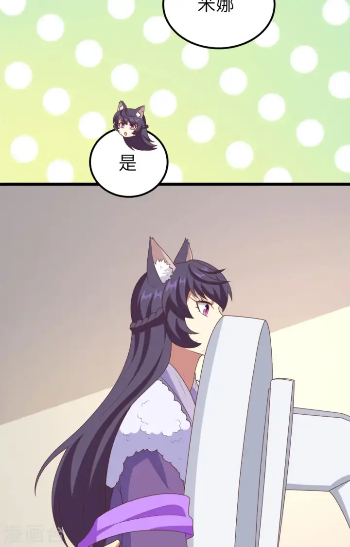 《从今天开始当城主》第384话图4