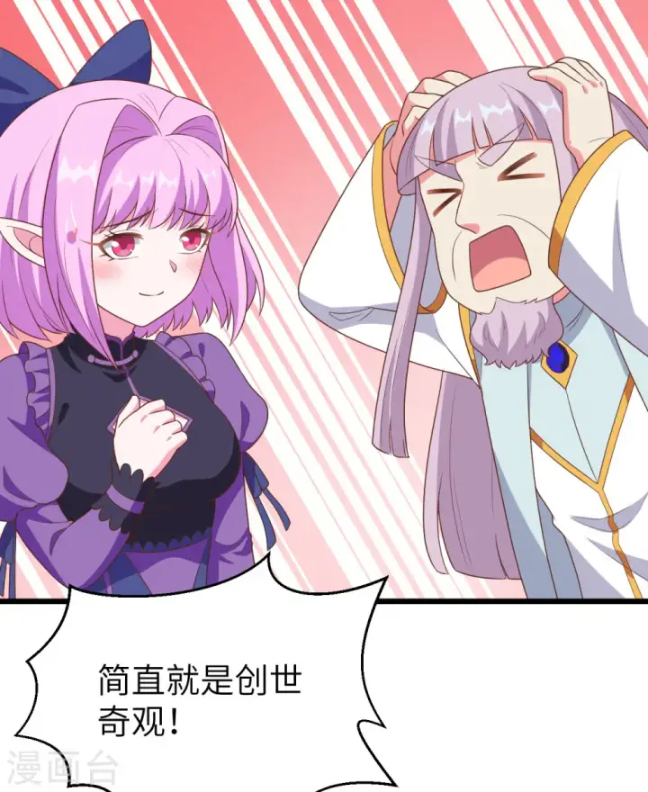 《从今天开始当城主》第384话图40