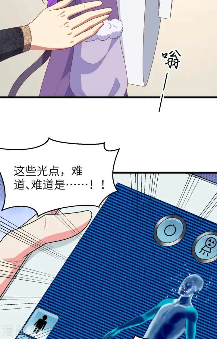《从今天开始当城主》第384话图5