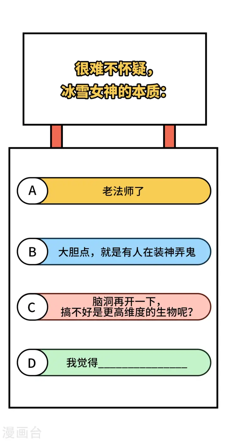 《从今天开始当城主》第384话图58