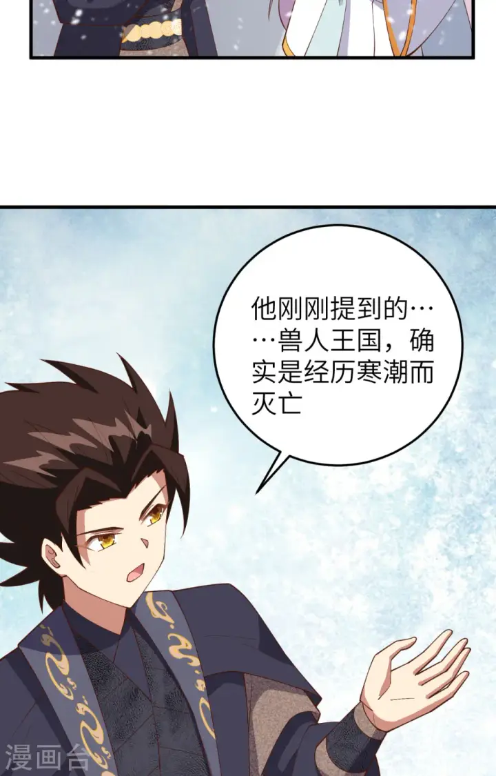 《从今天开始当城主》第385话图14