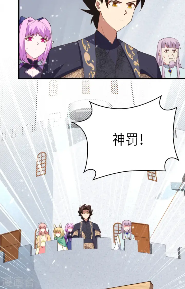 《从今天开始当城主》第385话图3