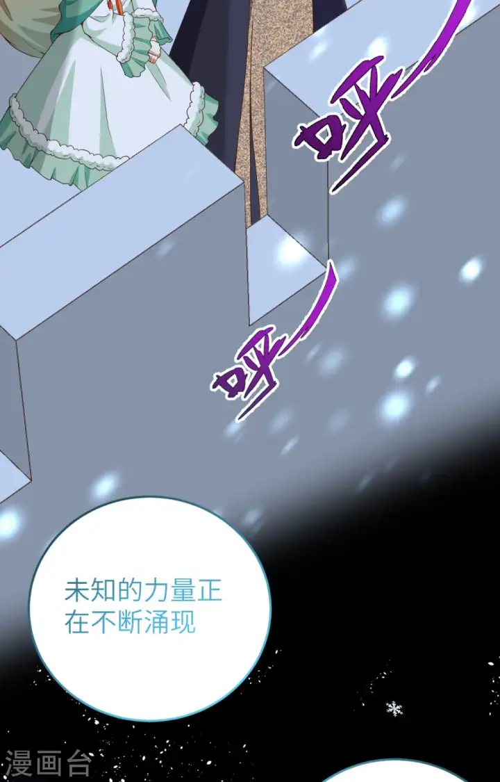 《从今天开始当城主》第385话图33