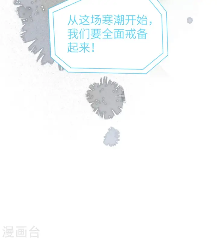 《从今天开始当城主》第385话图35