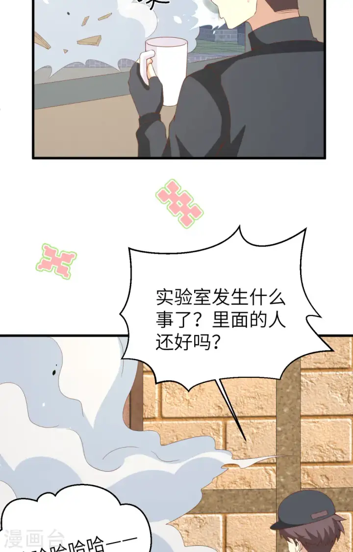 《从今天开始当城主》第385话图47