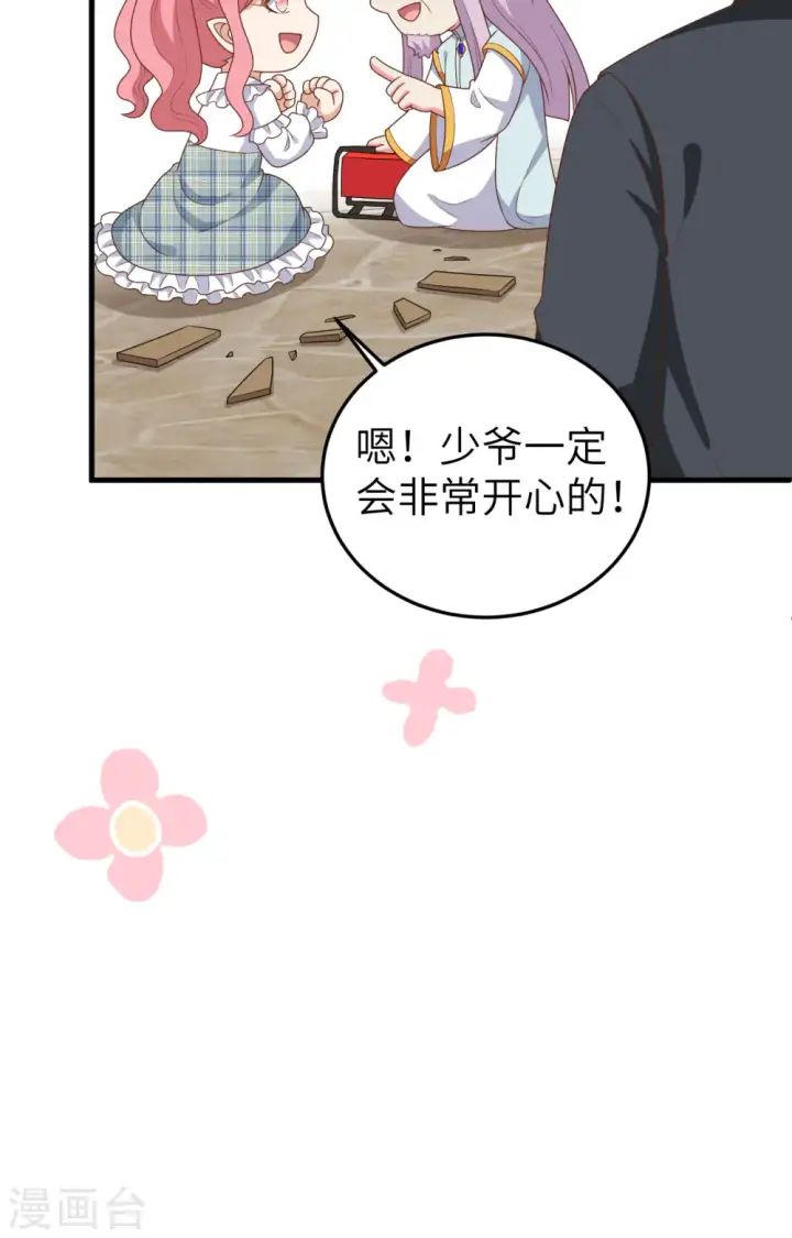 《从今天开始当城主》第385话图54
