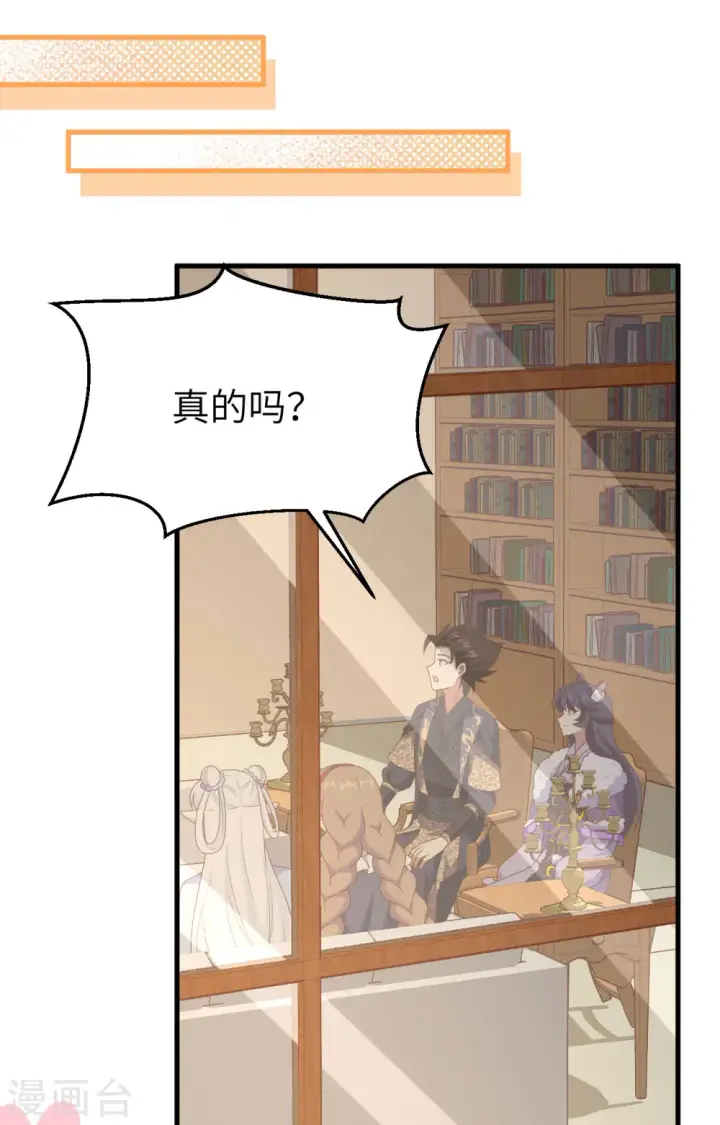 《从今天开始当城主》第385话图55