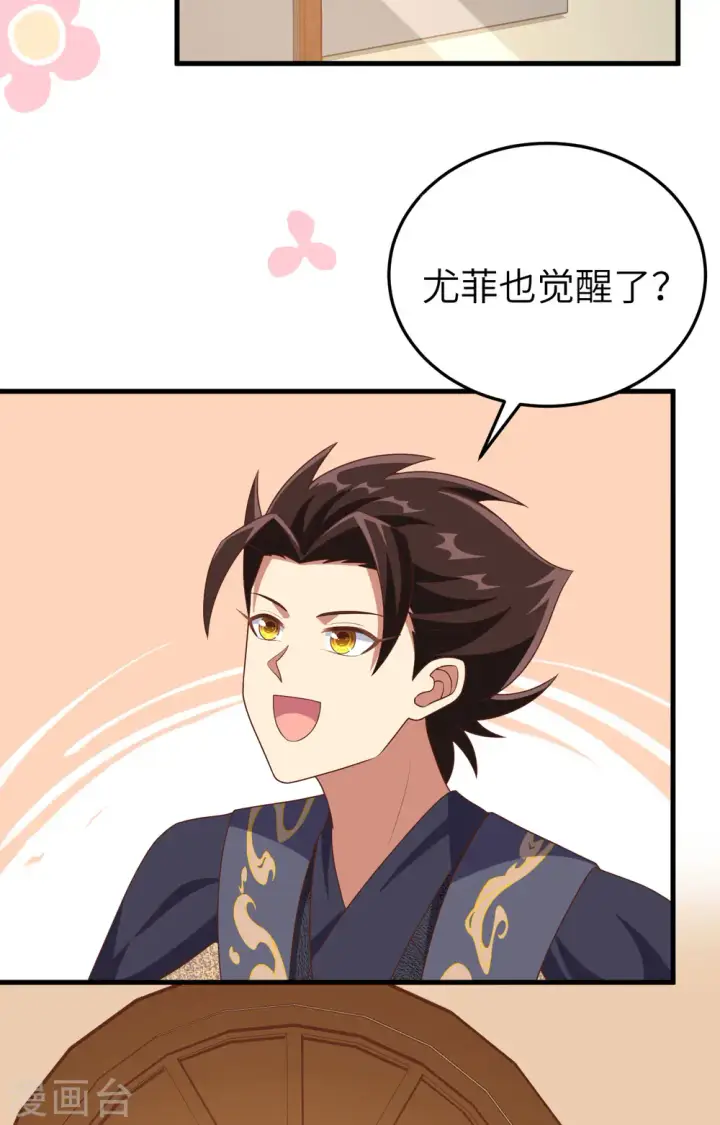 《从今天开始当城主》第385话图56