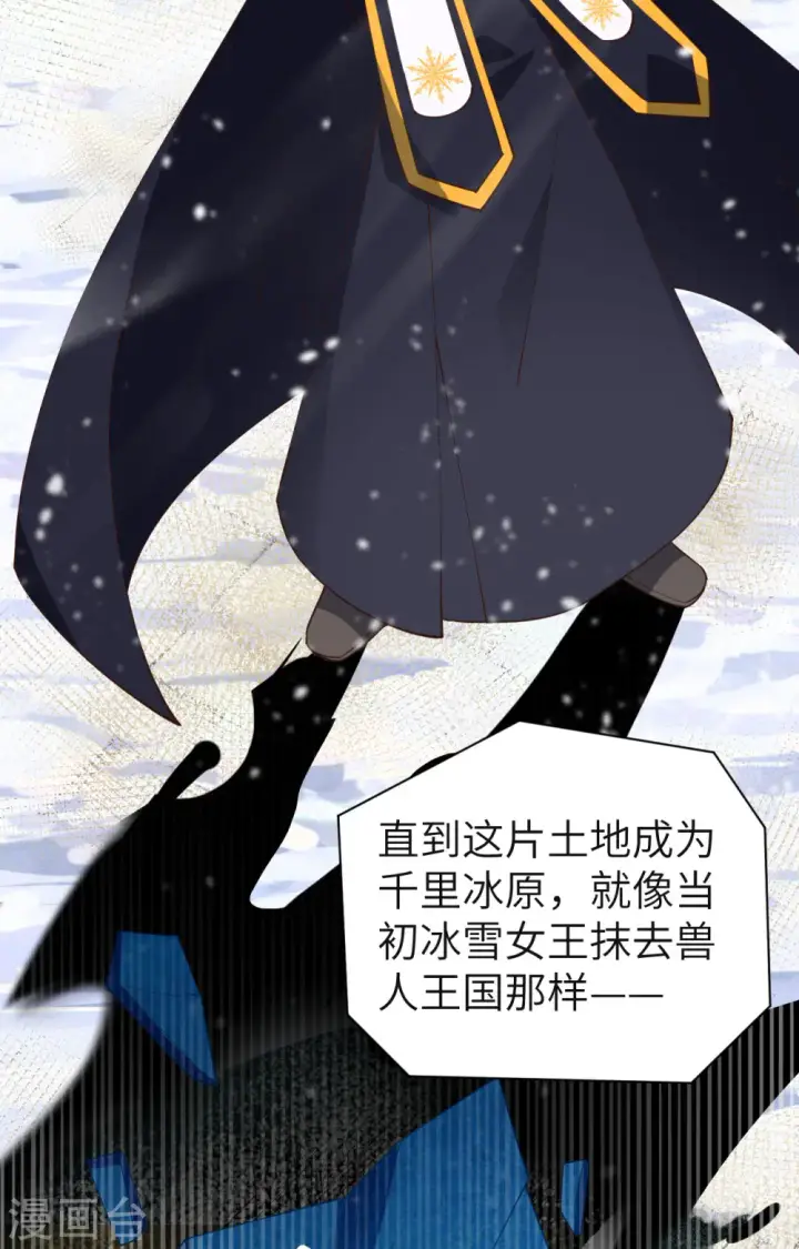 《从今天开始当城主》第385话图8