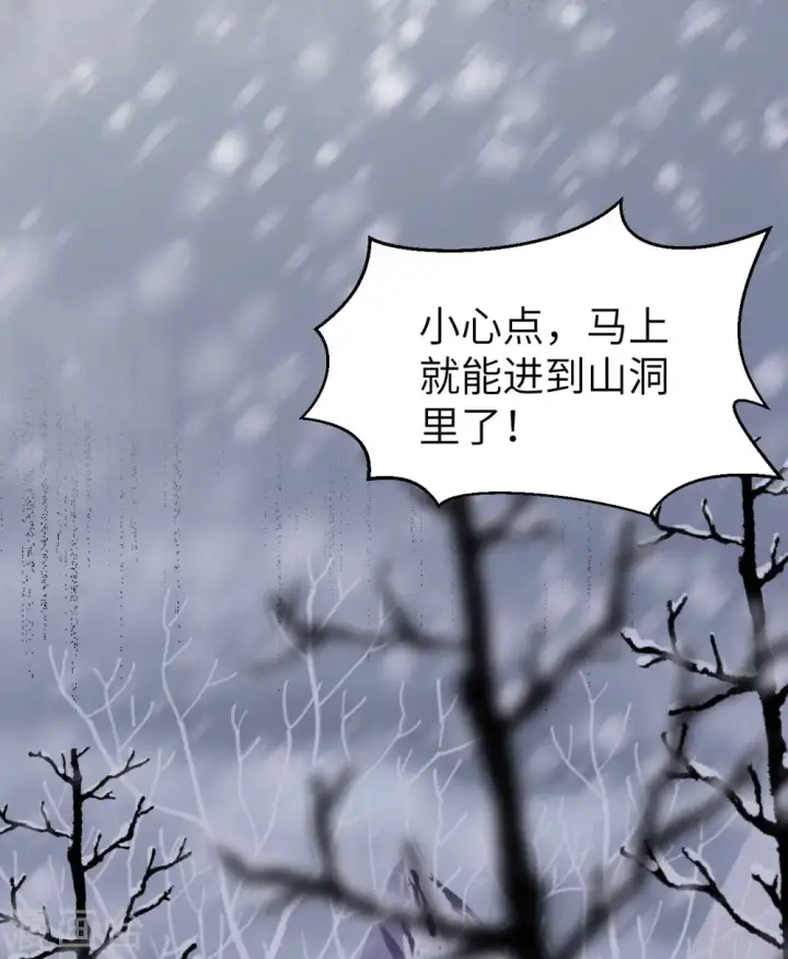 《从今天开始当城主》第386话图16