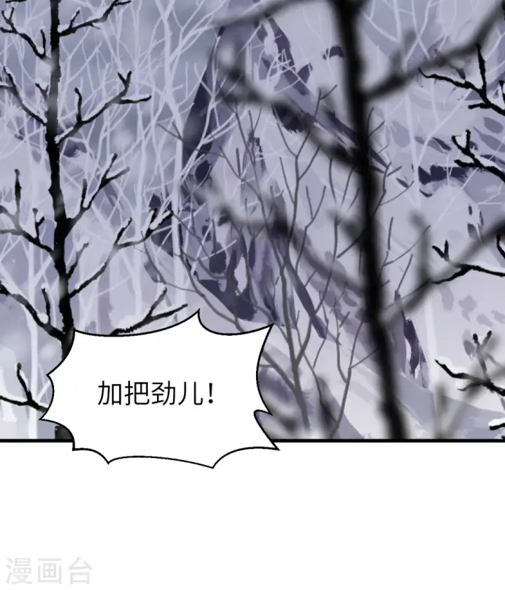 《从今天开始当城主》第386话图17