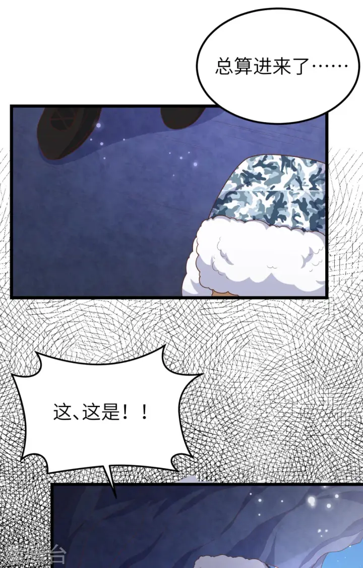 《从今天开始当城主》第386话图18