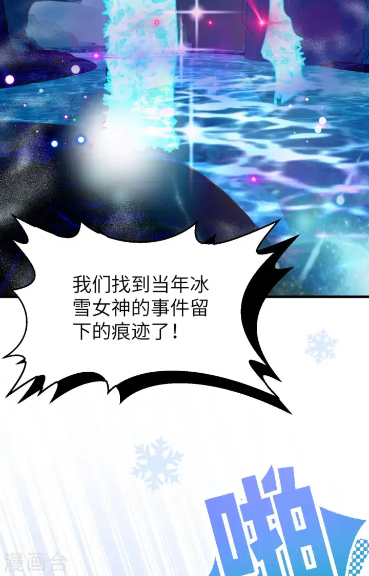《从今天开始当城主》第386话图20