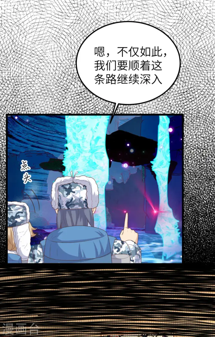 《从今天开始当城主》第386话图23