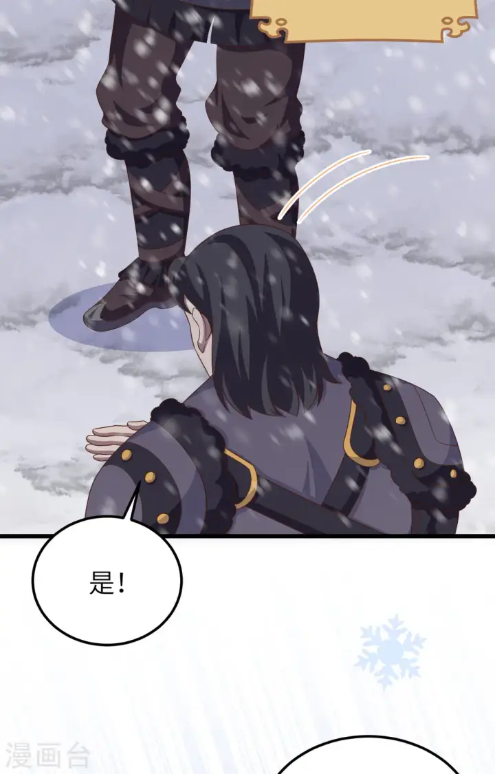 《从今天开始当城主》第386话图30