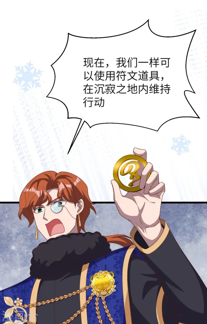 《从今天开始当城主》第386话图38