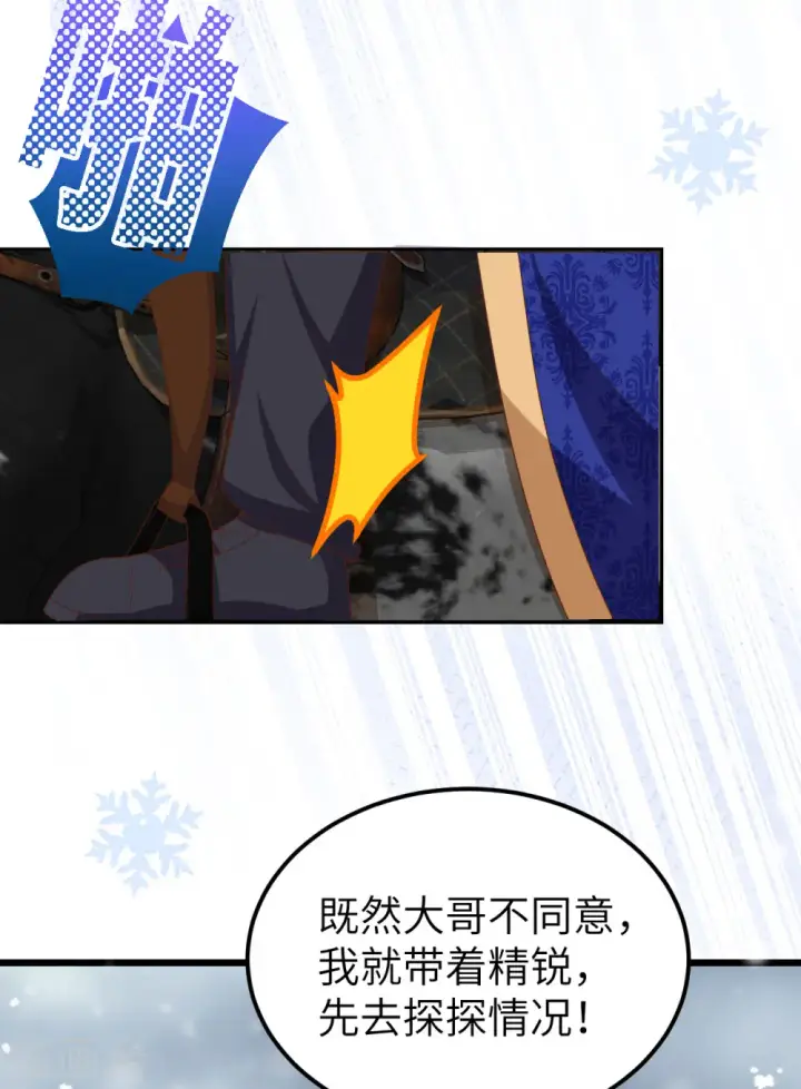 《从今天开始当城主》第386话图44