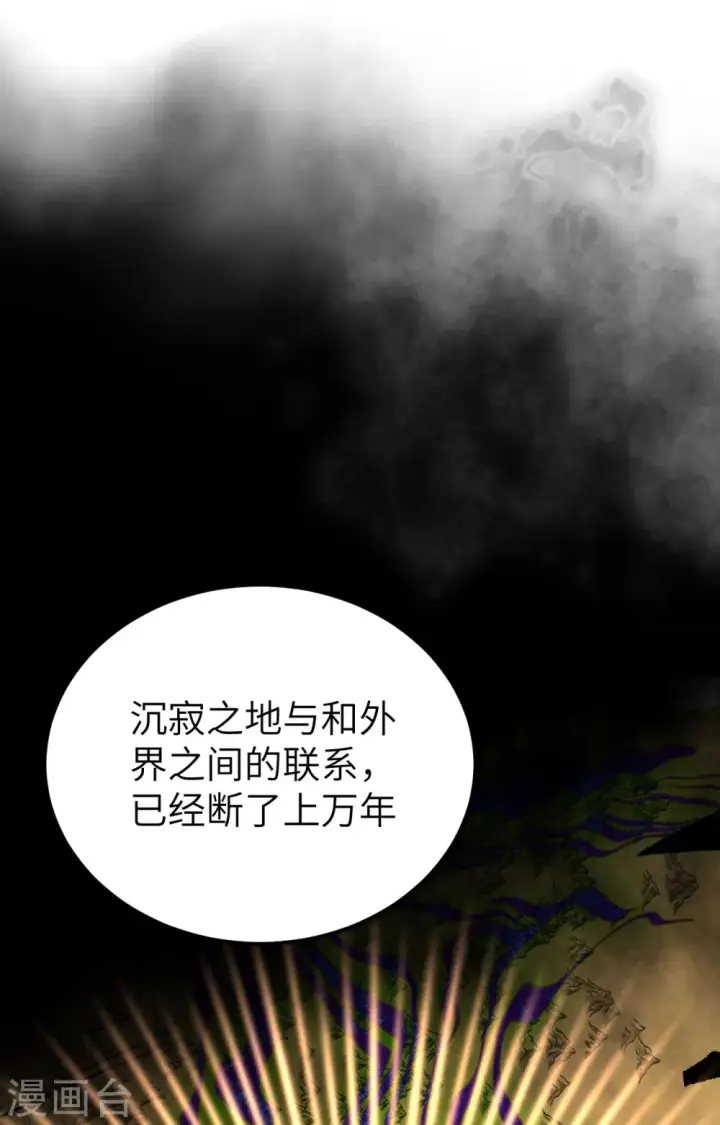 《从今天开始当城主》第386话图47
