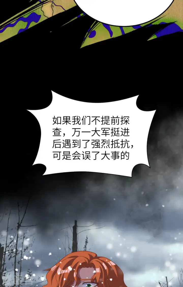 《从今天开始当城主》第386话图49