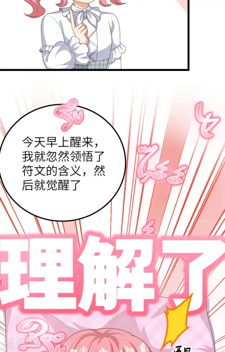 《从今天开始当城主》第386话图5