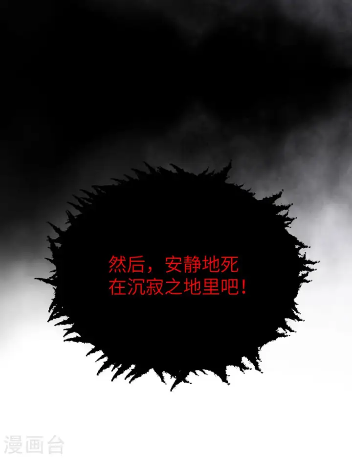 《从今天开始当城主》第386话图60