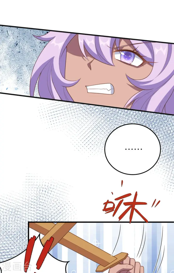 《从今天开始当城主》第387话图10