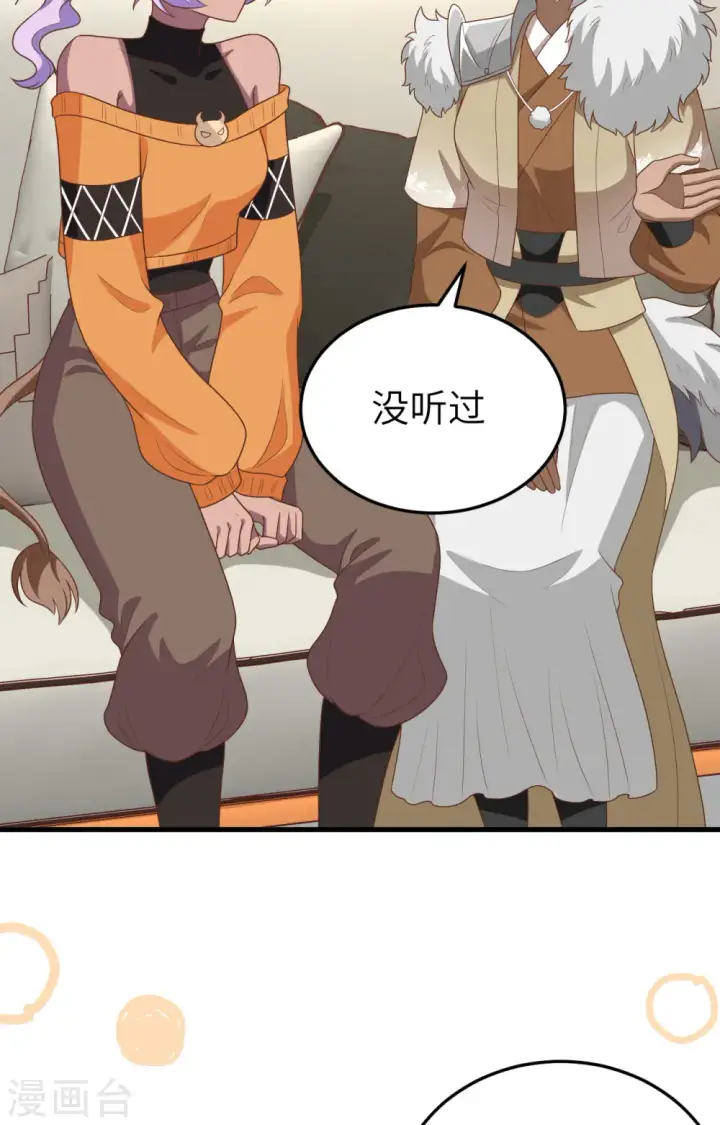 《从今天开始当城主》第387话图19