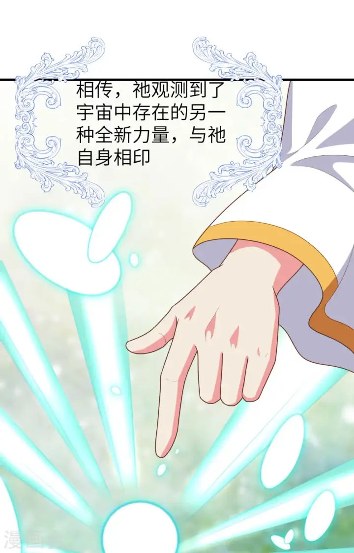 《从今天开始当城主》第387话图27
