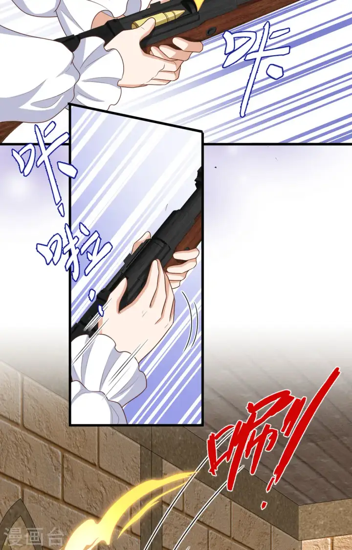 《从今天开始当城主》第387话图47