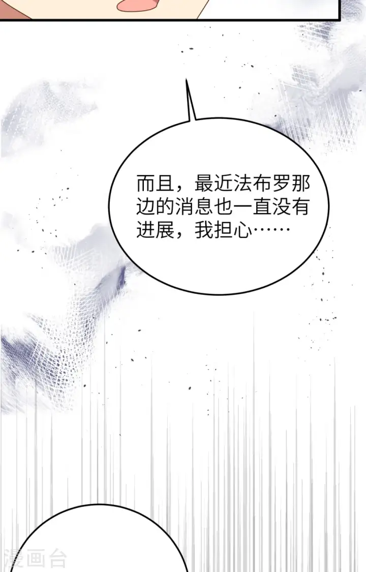 《从今天开始当城主》第387话图60