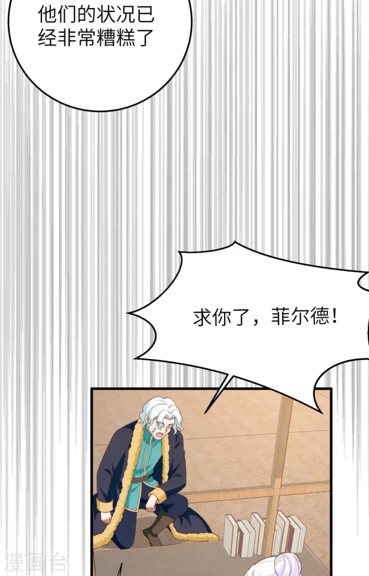 《从今天开始当城主》第387话图61