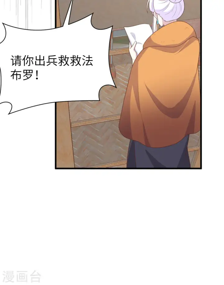 《从今天开始当城主》第387话图62