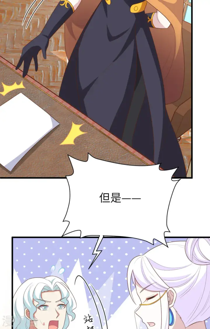 《从今天开始当城主》第387话图67